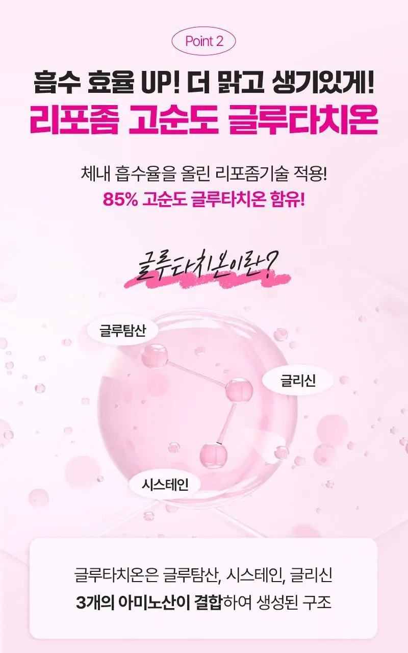 [다영PICK / 먹는 PDRN] 셀트리온 리쥬글로우 PDRN 글루타치온 30포 상세페이지 13
